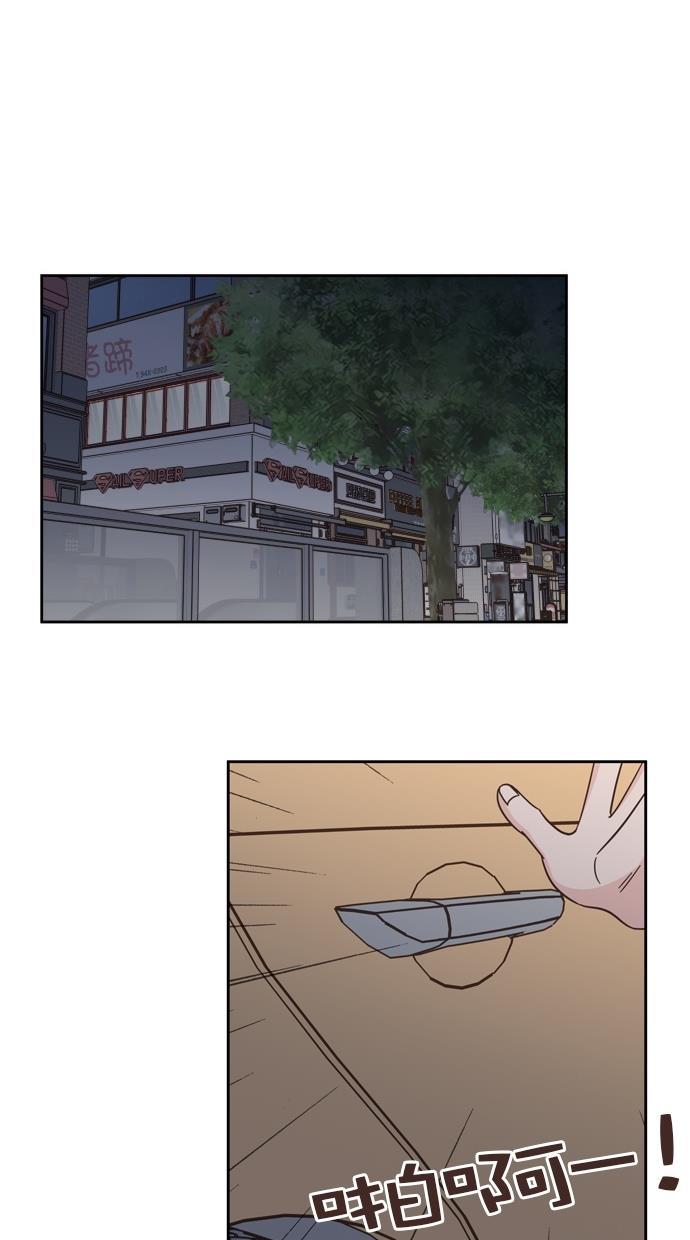 桂正和漫画韩漫全集-第69话无删减无遮挡章节图片 
