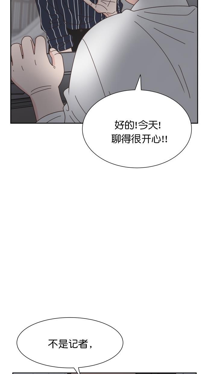 桂正和漫画韩漫全集-第69话无删减无遮挡章节图片 
