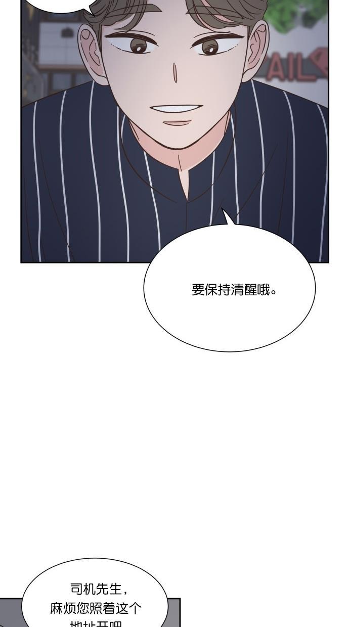 桂正和漫画韩漫全集-第69话无删减无遮挡章节图片 