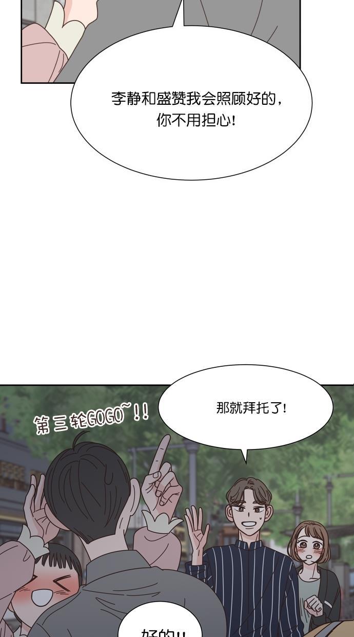 桂正和漫画韩漫全集-第69话无删减无遮挡章节图片 