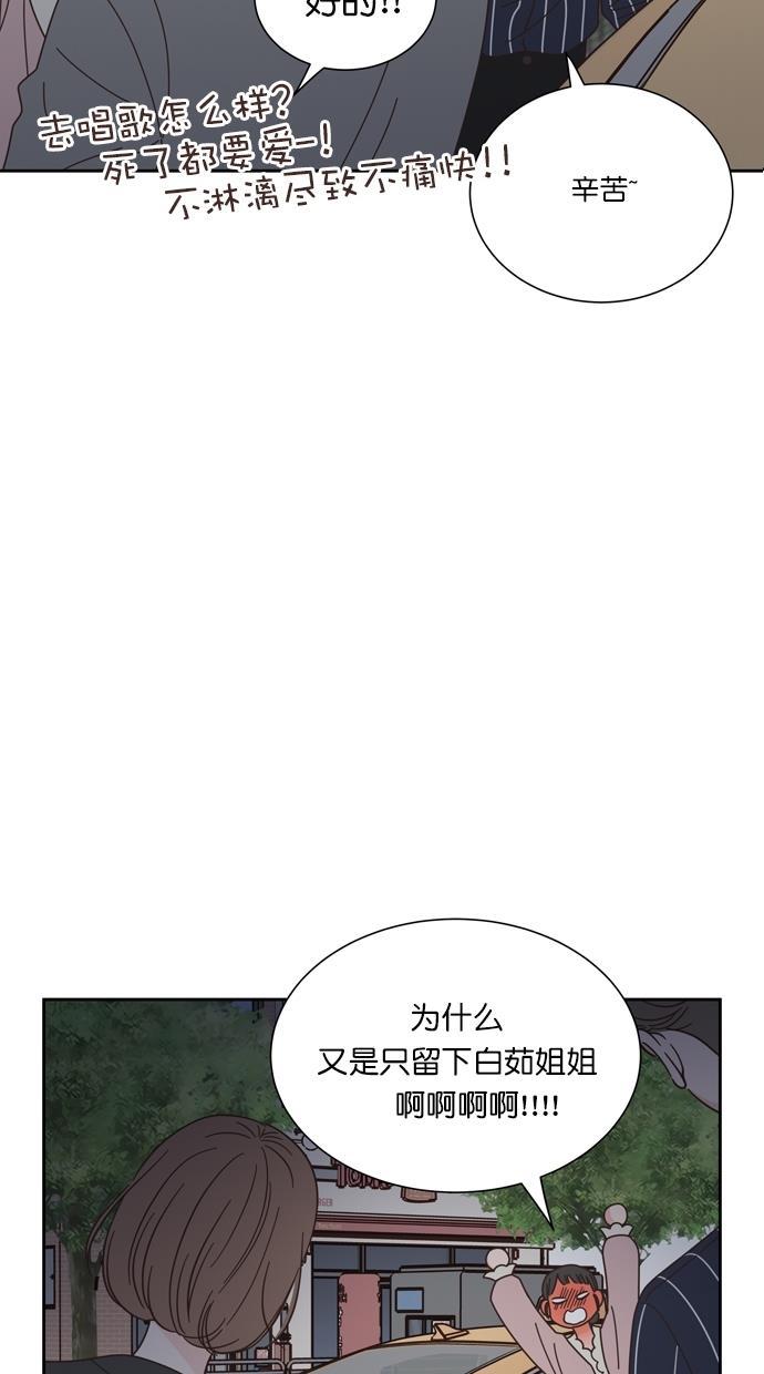桂正和漫画韩漫全集-第69话无删减无遮挡章节图片 