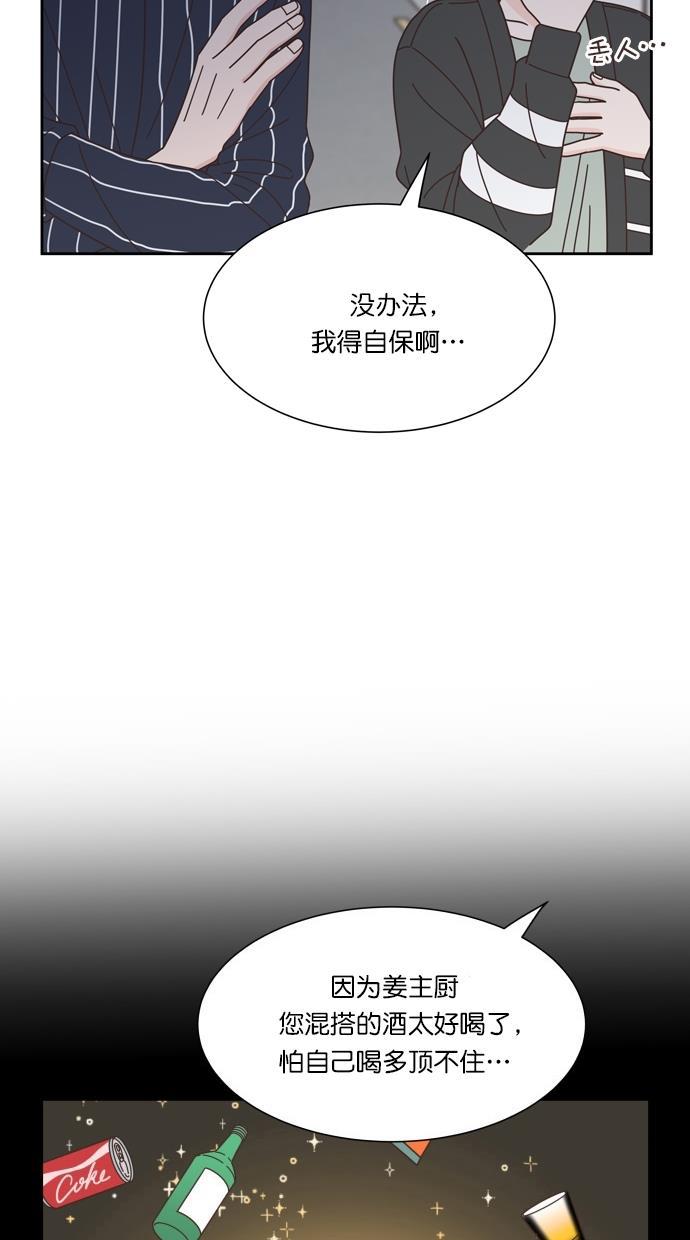 桂正和漫画韩漫全集-第69话无删减无遮挡章节图片 
