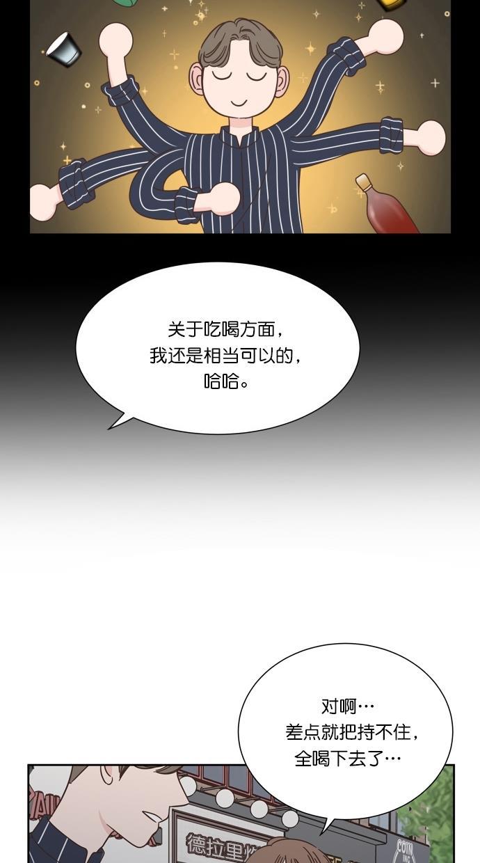 桂正和漫画韩漫全集-第69话无删减无遮挡章节图片 