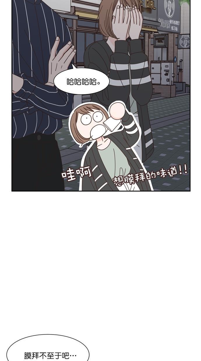 桂正和漫画韩漫全集-第69话无删减无遮挡章节图片 
