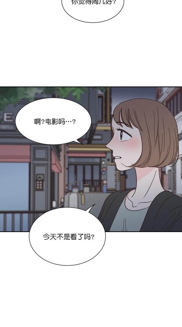 桂正和漫画韩漫全集-第69话无删减无遮挡章节图片 