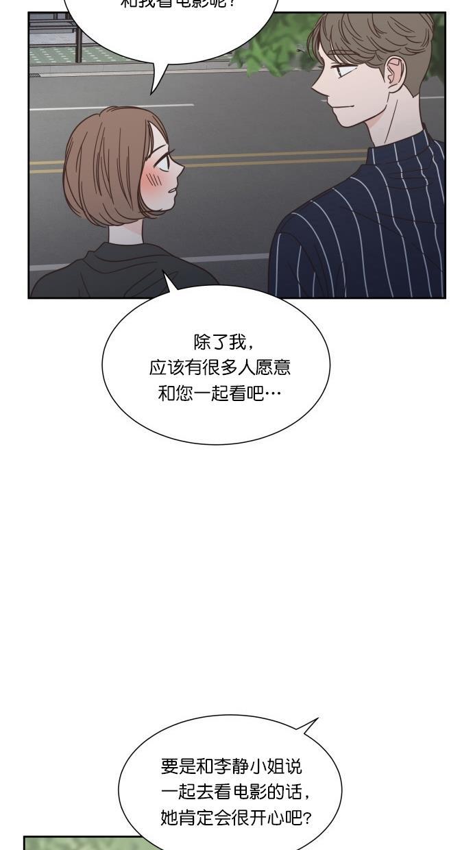 桂正和漫画韩漫全集-第69话无删减无遮挡章节图片 