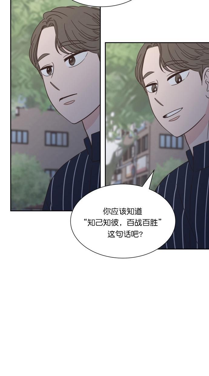 桂正和漫画韩漫全集-第69话无删减无遮挡章节图片 