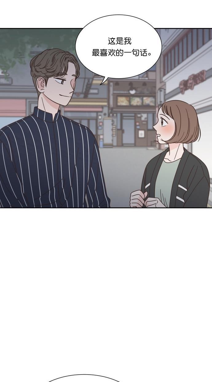 桂正和漫画韩漫全集-第69话无删减无遮挡章节图片 