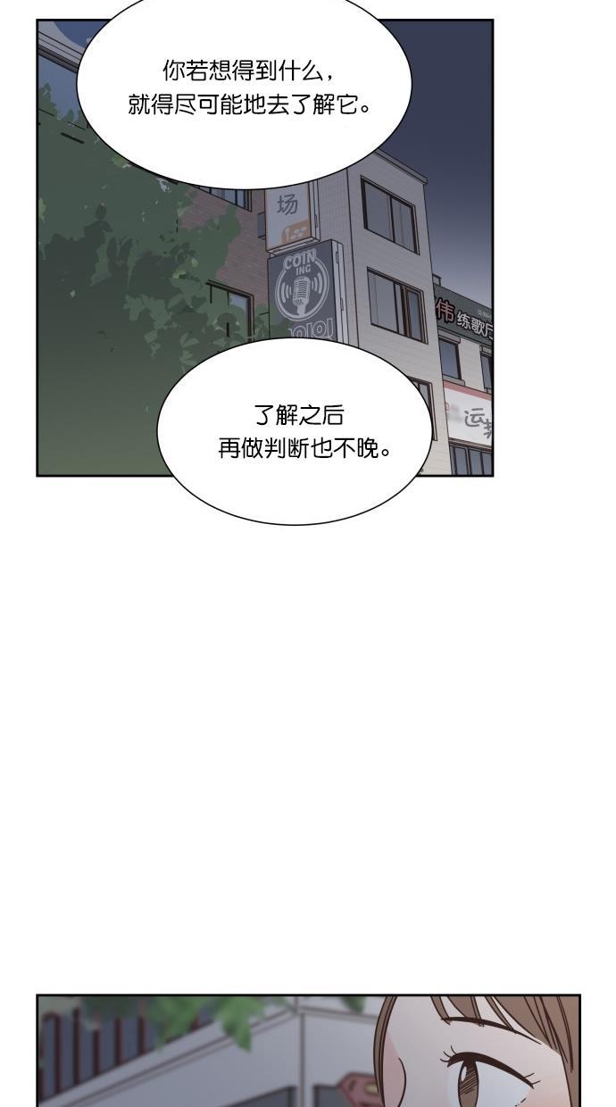 桂正和漫画韩漫全集-第69话无删减无遮挡章节图片 