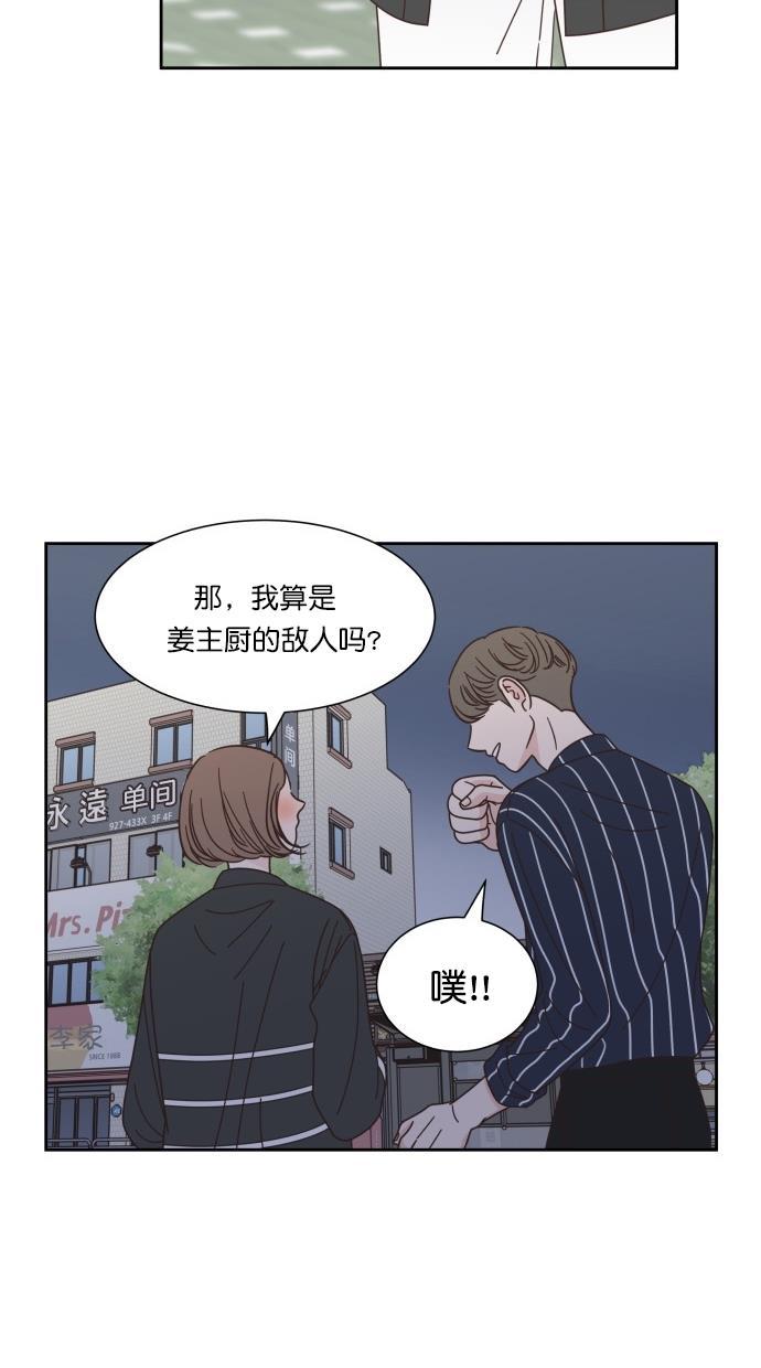 桂正和漫画韩漫全集-第69话无删减无遮挡章节图片 