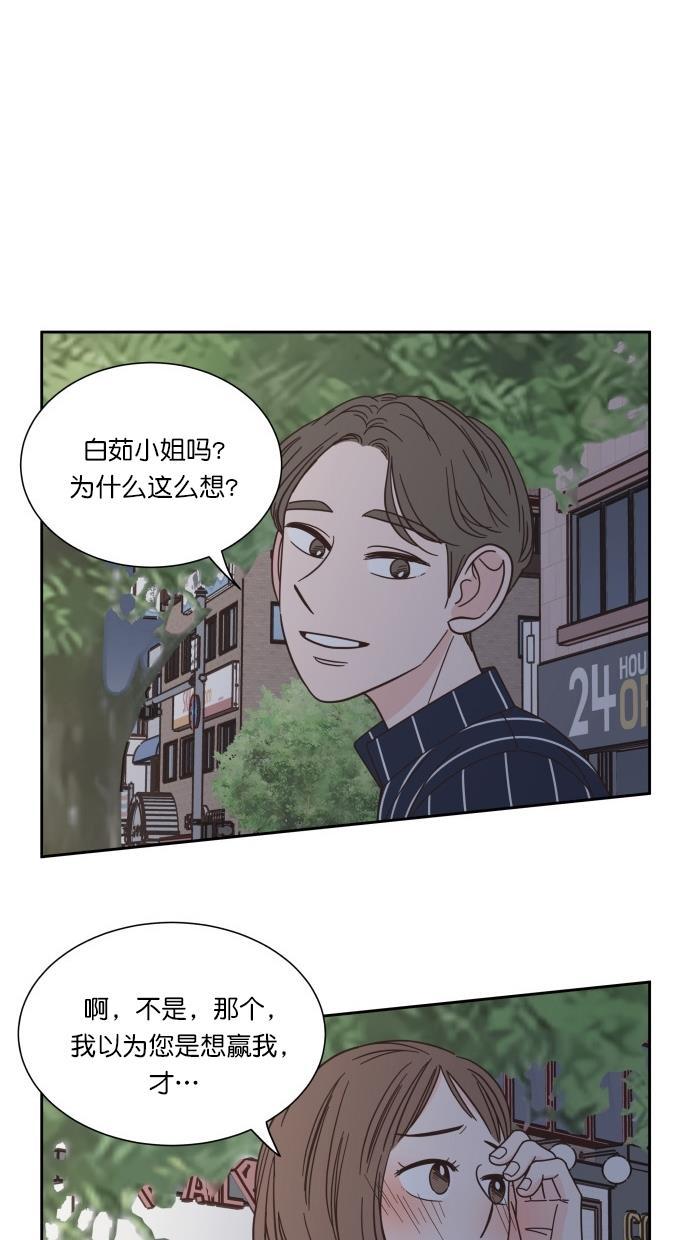桂正和漫画韩漫全集-第69话无删减无遮挡章节图片 
