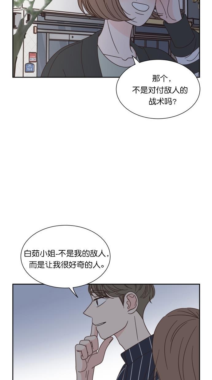 桂正和漫画韩漫全集-第69话无删减无遮挡章节图片 