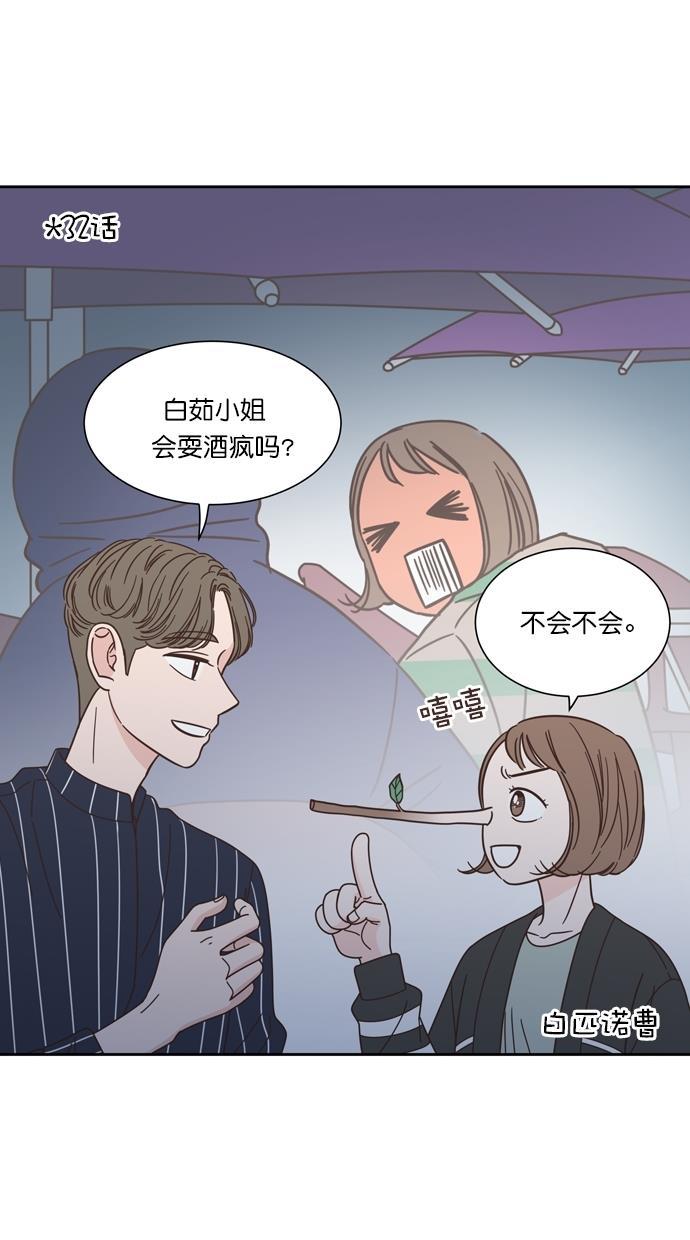 桂正和漫画韩漫全集-第70话无删减无遮挡章节图片 