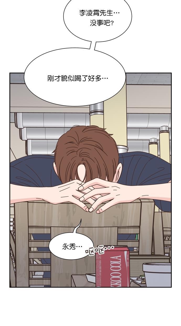 桂正和漫画韩漫全集-第70话无删减无遮挡章节图片 