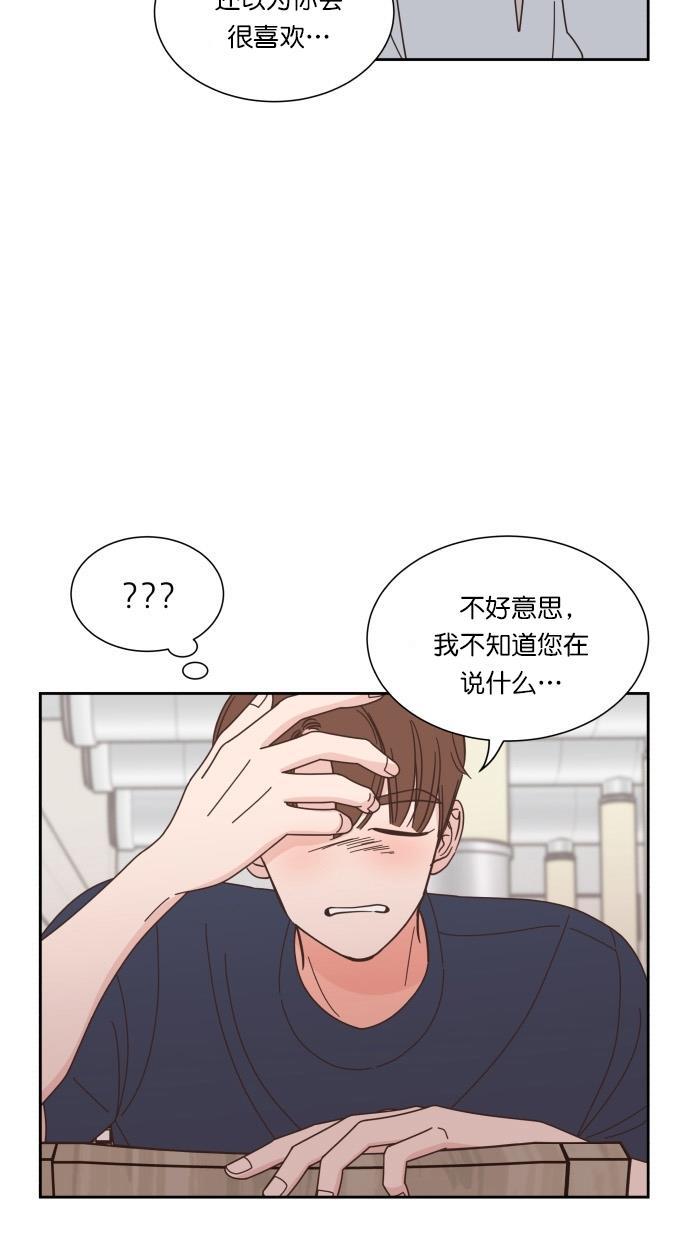 桂正和漫画韩漫全集-第70话无删减无遮挡章节图片 