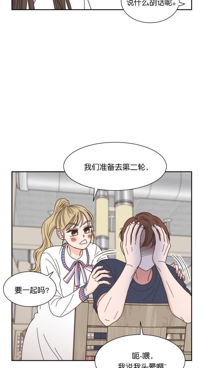 桂正和漫画韩漫全集-第70话无删减无遮挡章节图片 