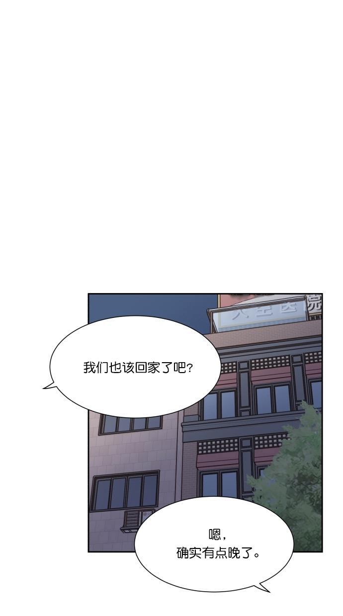 桂正和漫画韩漫全集-第70话无删减无遮挡章节图片 