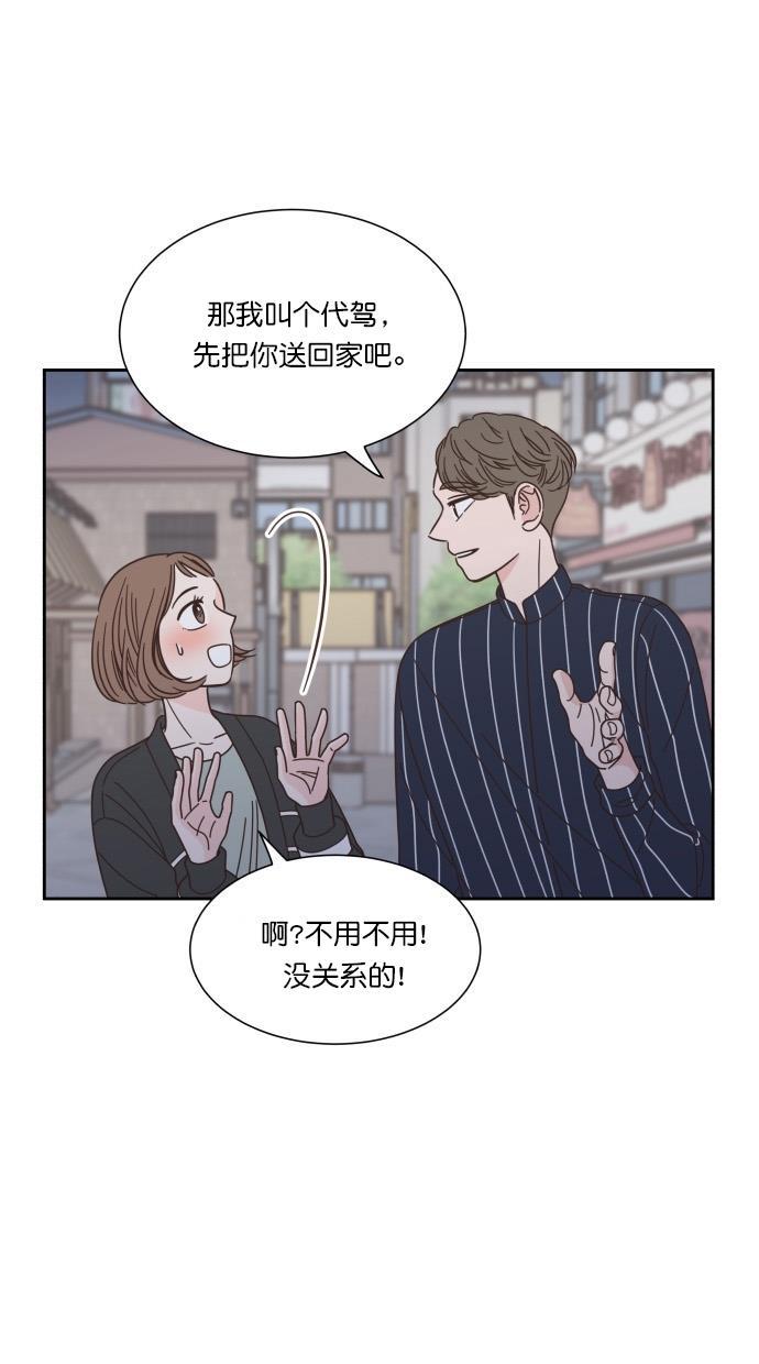 桂正和漫画韩漫全集-第70话无删减无遮挡章节图片 