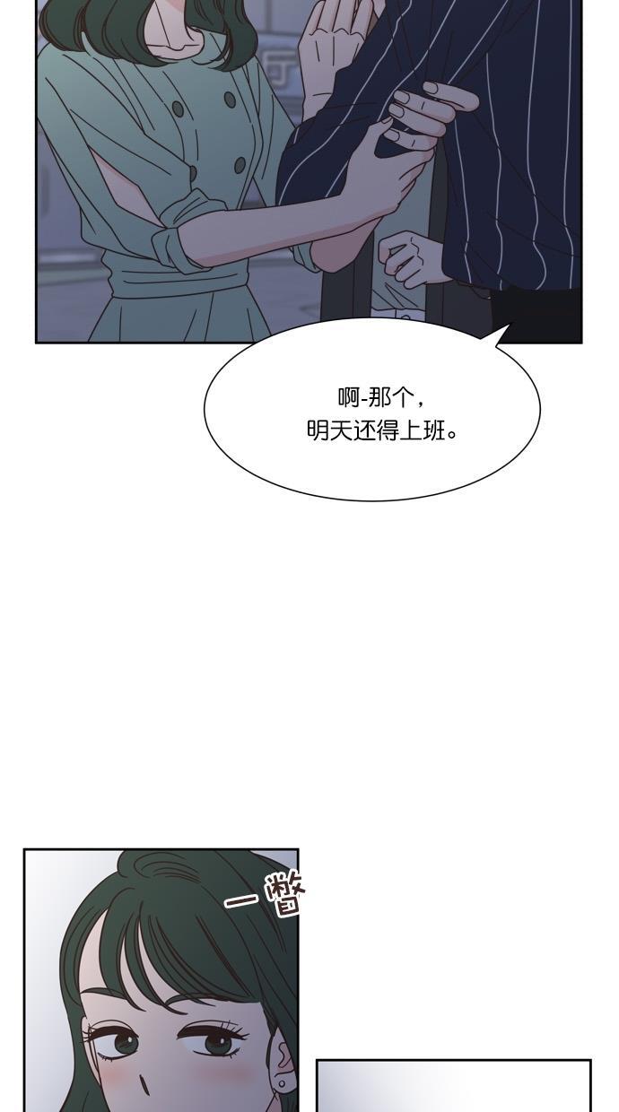 桂正和漫画韩漫全集-第70话无删减无遮挡章节图片 