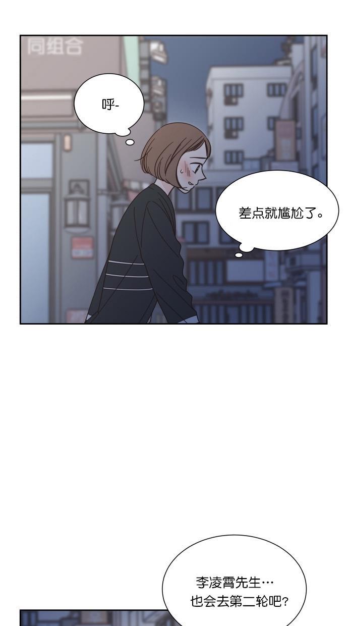 桂正和漫画韩漫全集-第70话无删减无遮挡章节图片 