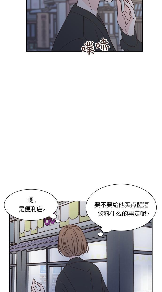 桂正和漫画韩漫全集-第70话无删减无遮挡章节图片 