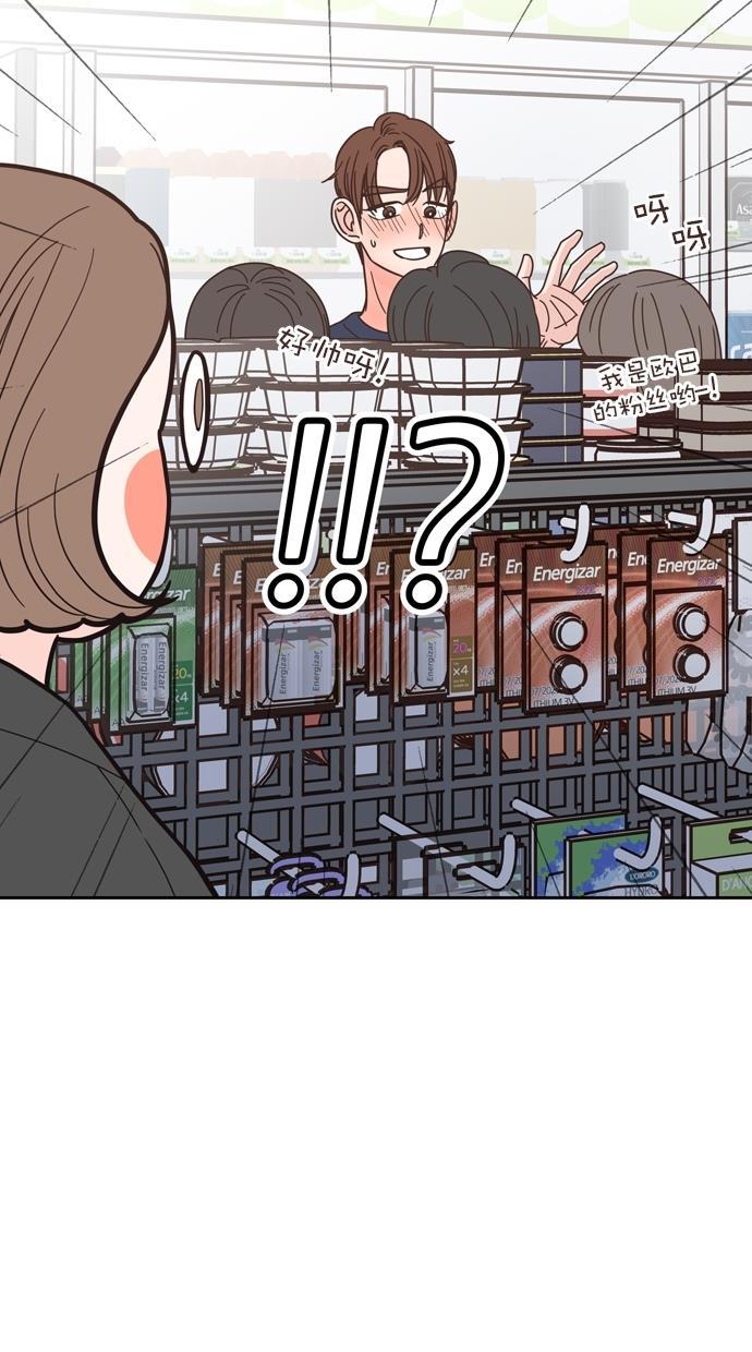 桂正和漫画韩漫全集-第70话无删减无遮挡章节图片 