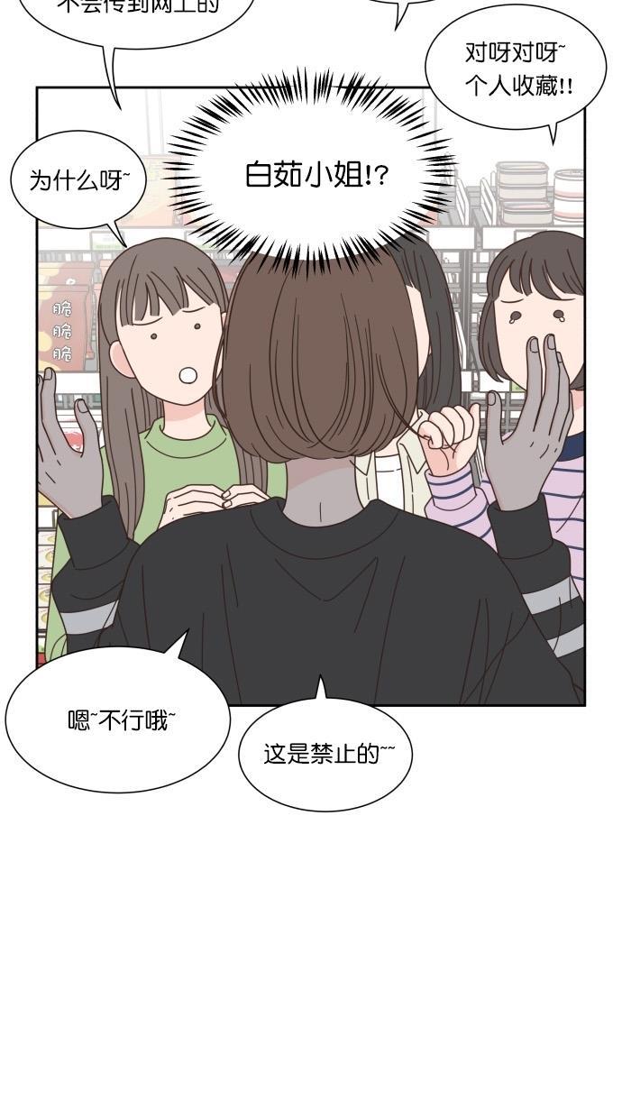 桂正和漫画韩漫全集-第71话无删减无遮挡章节图片 