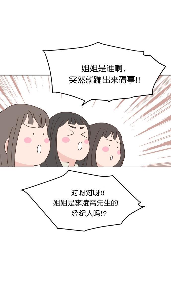 桂正和漫画韩漫全集-第71话无删减无遮挡章节图片 