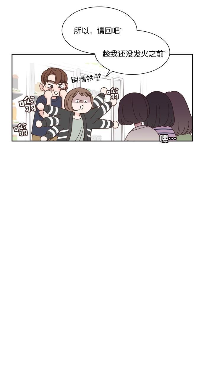 桂正和漫画韩漫全集-第71话无删减无遮挡章节图片 