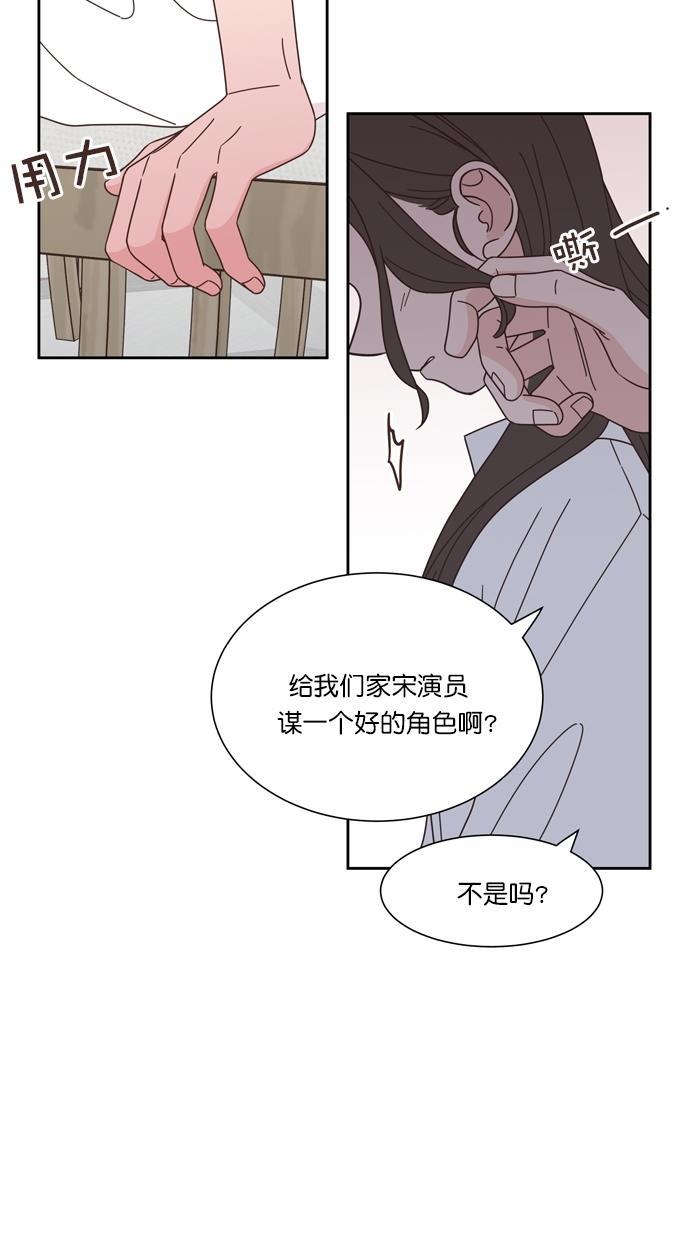 桂正和漫画韩漫全集-第71话无删减无遮挡章节图片 