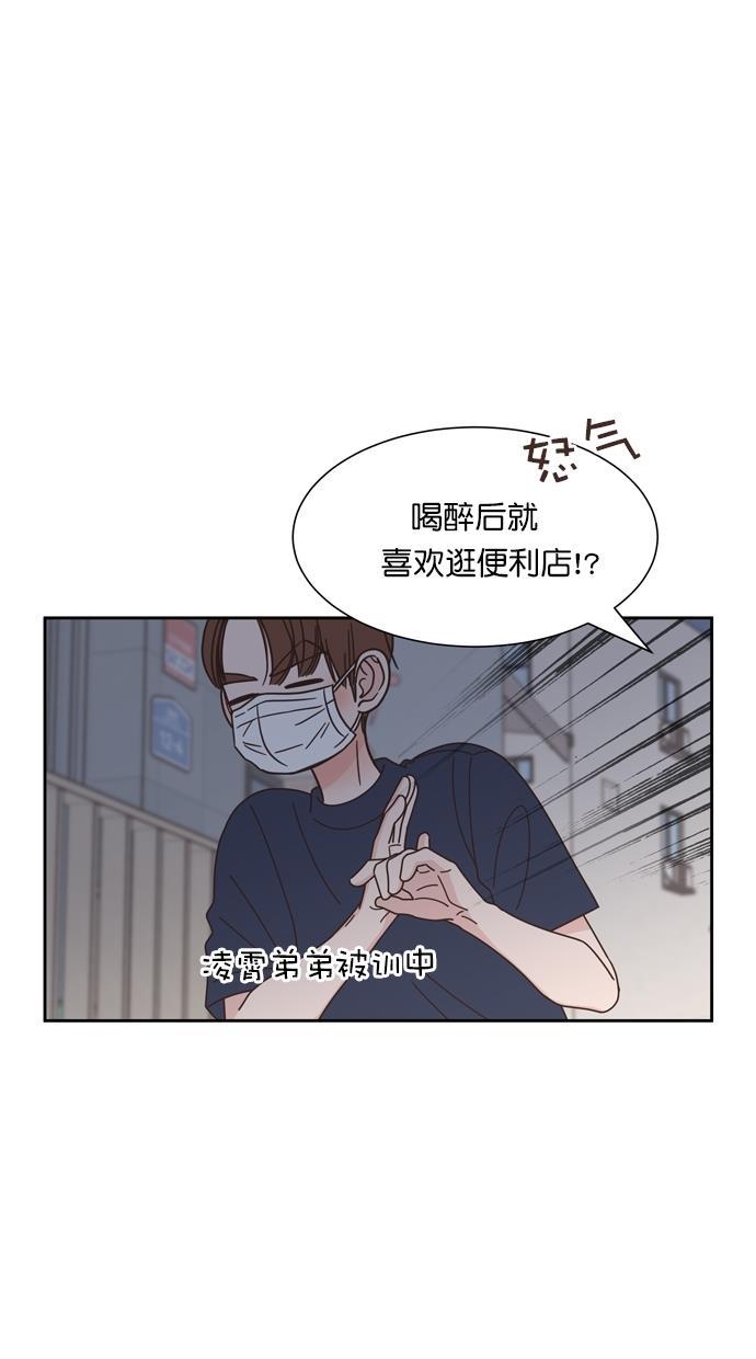 桂正和漫画韩漫全集-第71话无删减无遮挡章节图片 