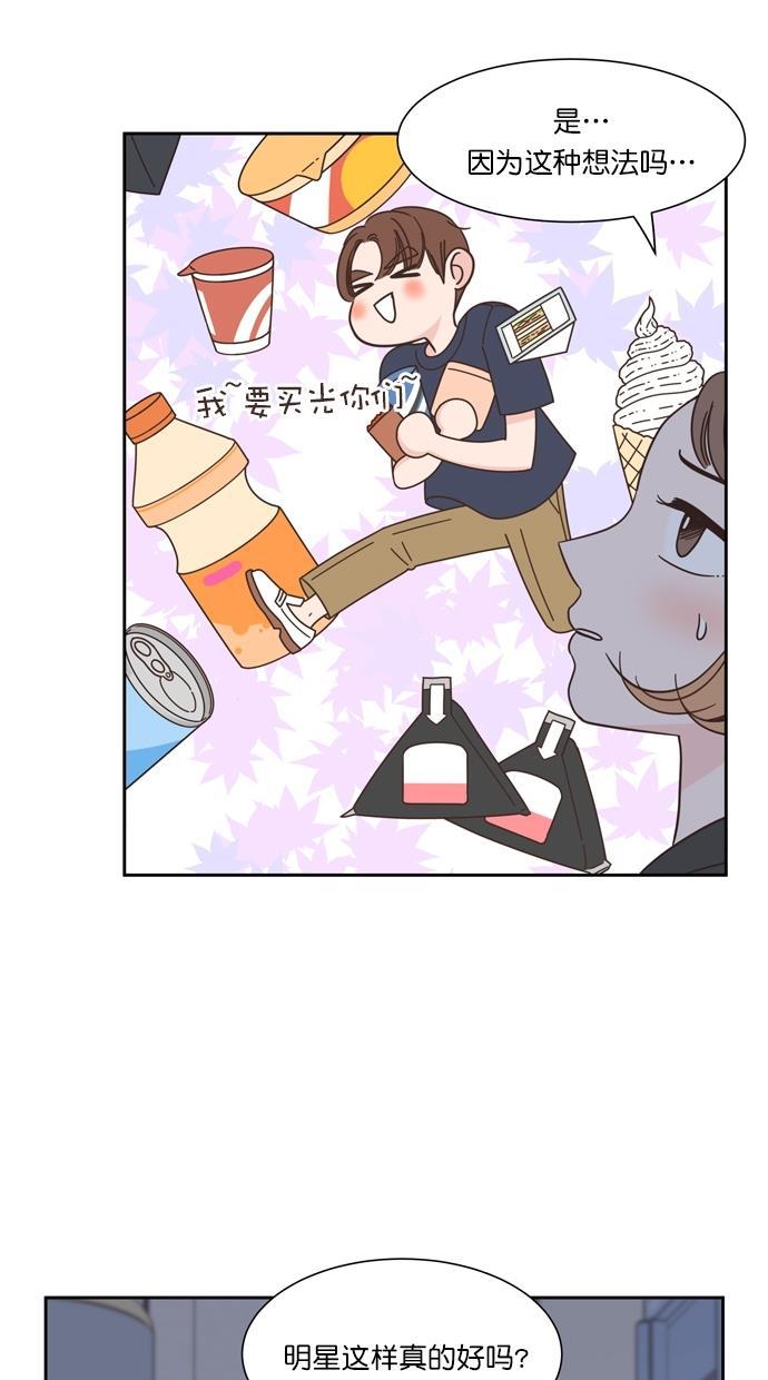 桂正和漫画韩漫全集-第71话无删减无遮挡章节图片 