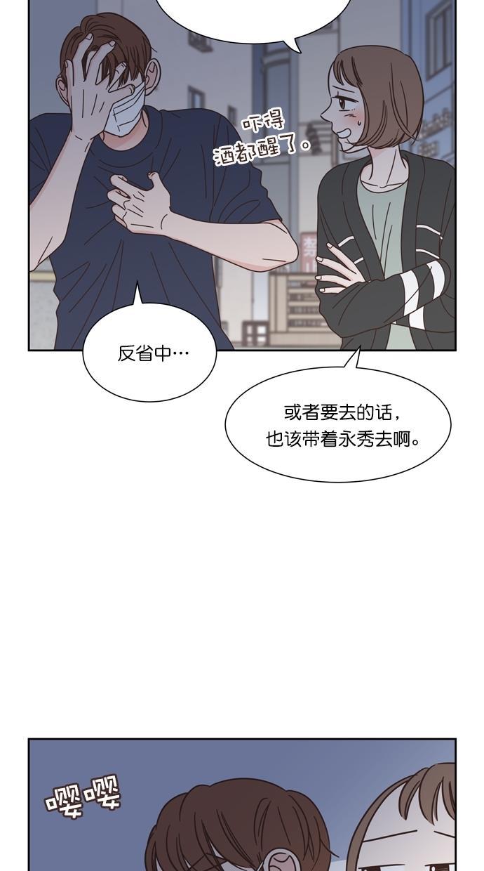 桂正和漫画韩漫全集-第71话无删减无遮挡章节图片 