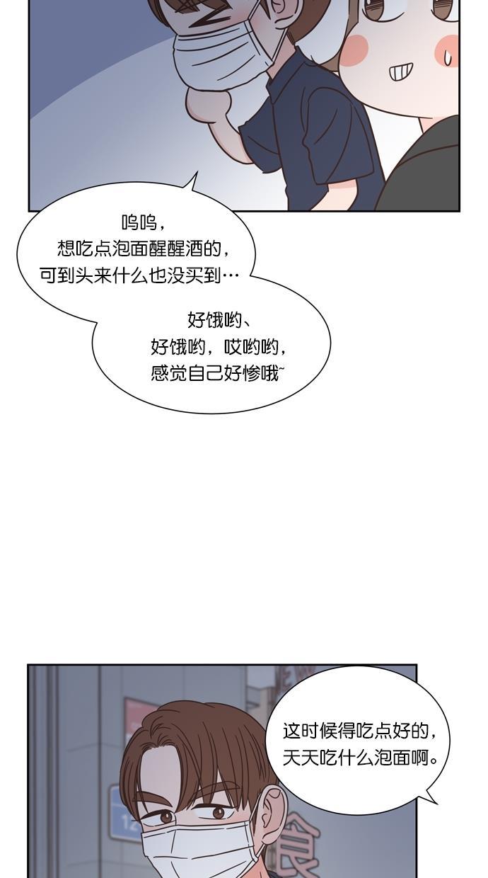 桂正和漫画韩漫全集-第71话无删减无遮挡章节图片 