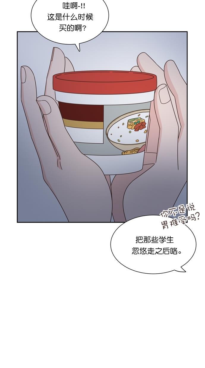 桂正和漫画韩漫全集-第71话无删减无遮挡章节图片 