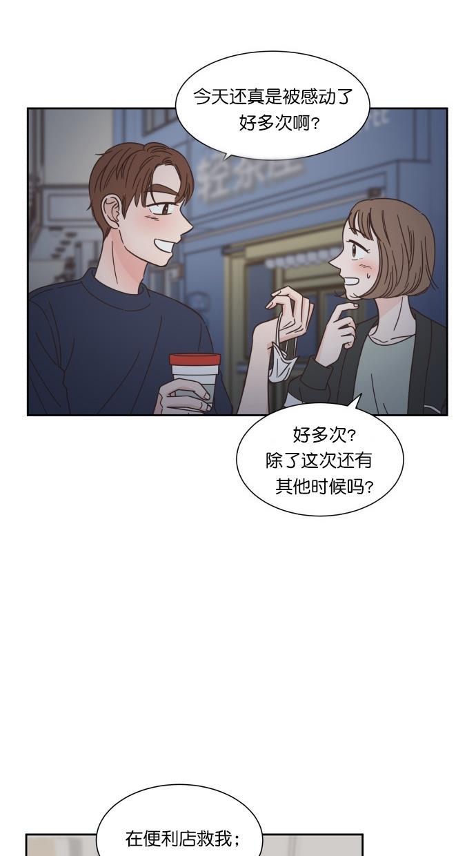桂正和漫画韩漫全集-第71话无删减无遮挡章节图片 