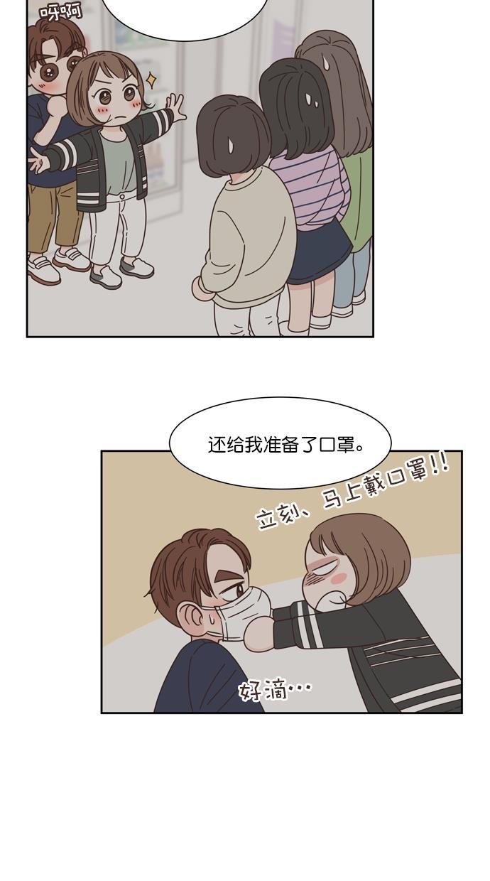 桂正和漫画韩漫全集-第71话无删减无遮挡章节图片 
