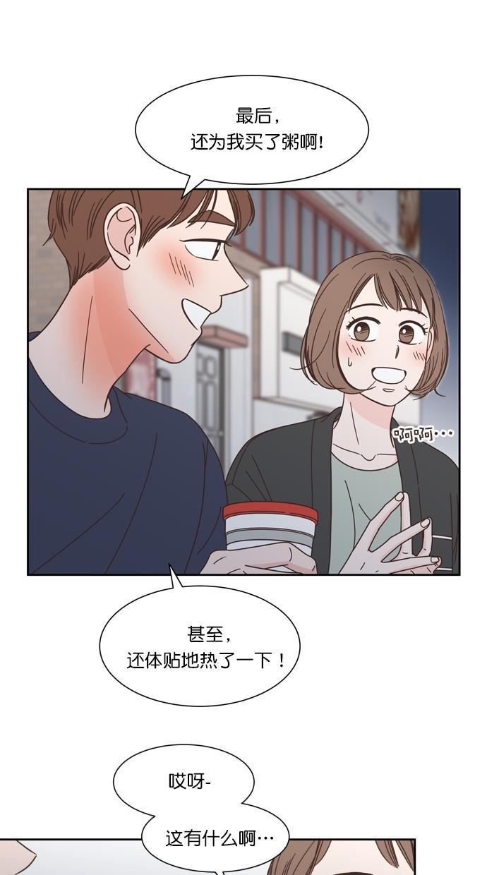 桂正和漫画韩漫全集-第71话无删减无遮挡章节图片 