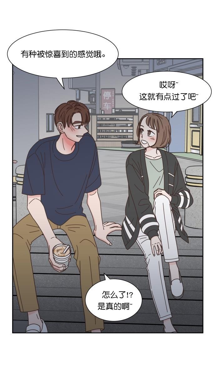 桂正和漫画韩漫全集-第71话无删减无遮挡章节图片 
