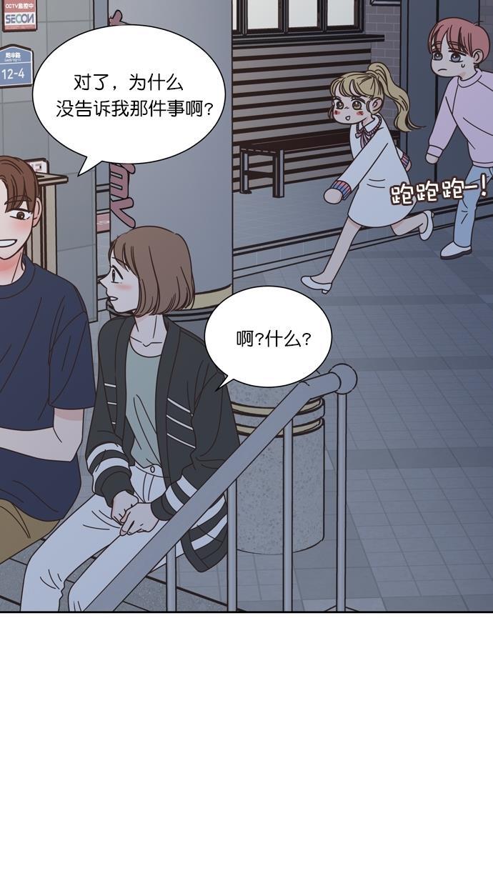 桂正和漫画韩漫全集-第71话无删减无遮挡章节图片 