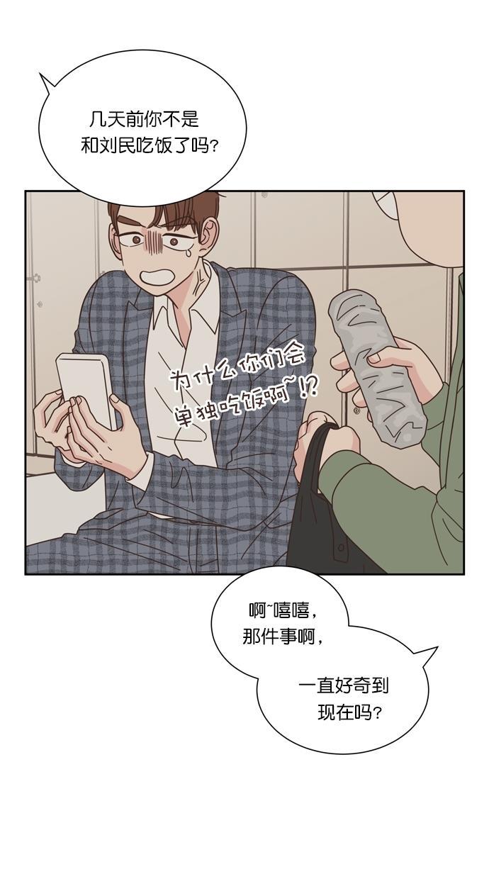 桂正和漫画韩漫全集-第71话无删减无遮挡章节图片 