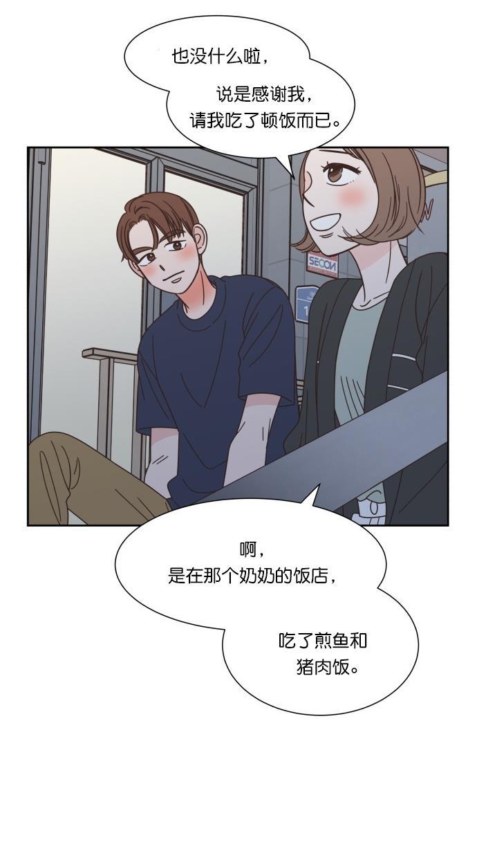 桂正和漫画韩漫全集-第71话无删减无遮挡章节图片 