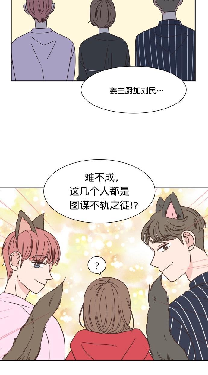 桂正和漫画韩漫全集-第71话无删减无遮挡章节图片 