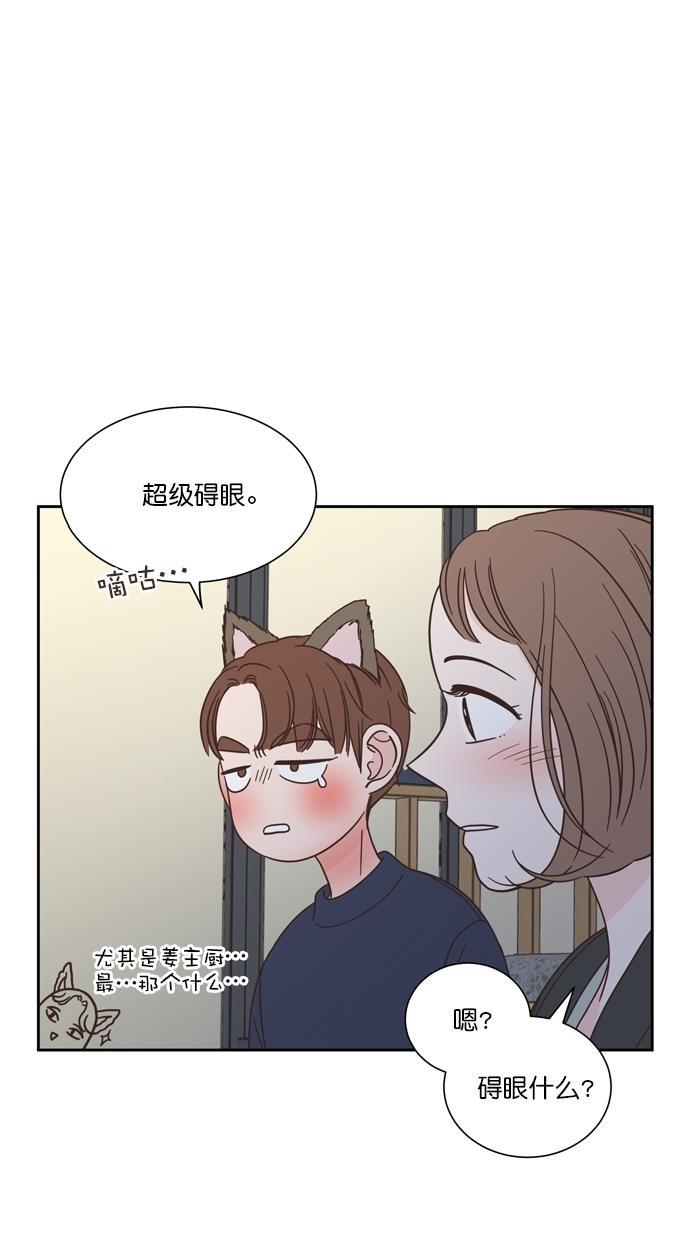 桂正和漫画韩漫全集-第71话无删减无遮挡章节图片 