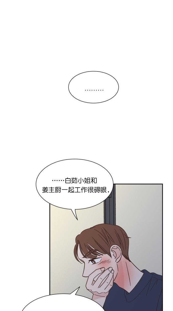 桂正和漫画韩漫全集-第71话无删减无遮挡章节图片 