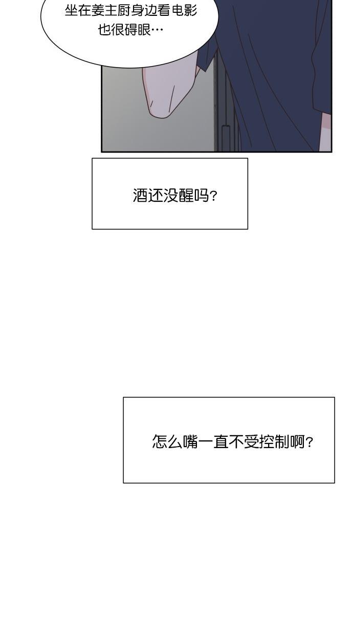 桂正和漫画韩漫全集-第71话无删减无遮挡章节图片 