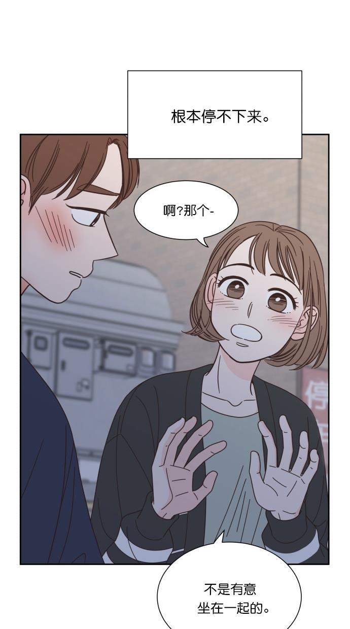 桂正和漫画韩漫全集-第71话无删减无遮挡章节图片 