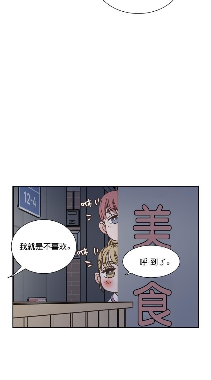 桂正和漫画韩漫全集-第71话无删减无遮挡章节图片 