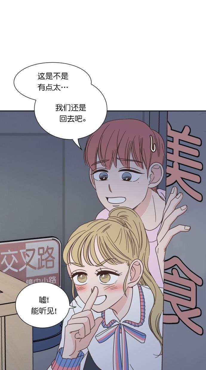 桂正和漫画韩漫全集-第71话无删减无遮挡章节图片 