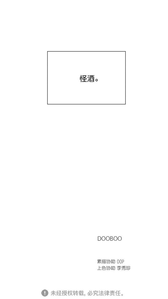 桂正和漫画韩漫全集-第71话无删减无遮挡章节图片 